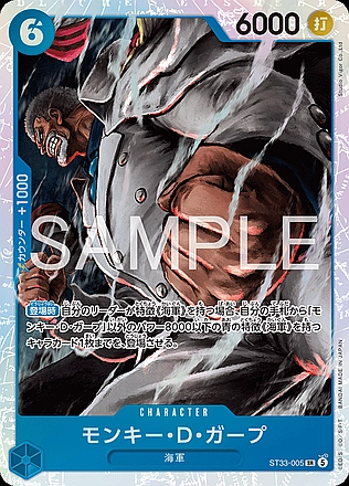 Monkey.D.Garp