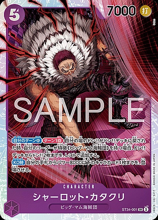 Charlotte Katakuri