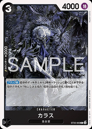 Karasu