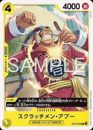 Scratchmen Apoo