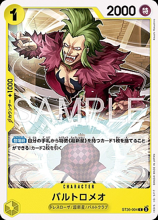 Bartolomeo