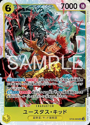 Eustass"Captain"Kid