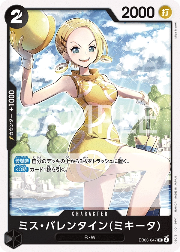 Miss.Valentine(Mikita)