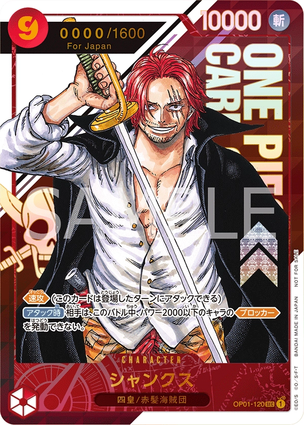 Shanks