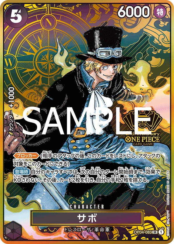 Sabo