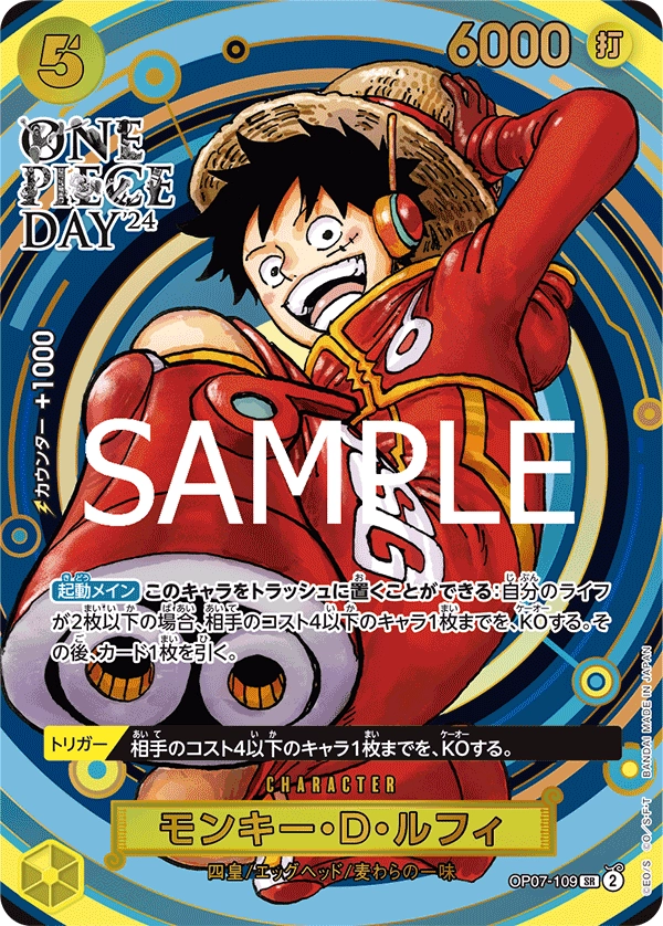 Monkey.D.Luffy