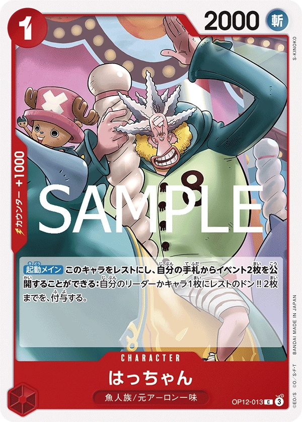 Hatchan