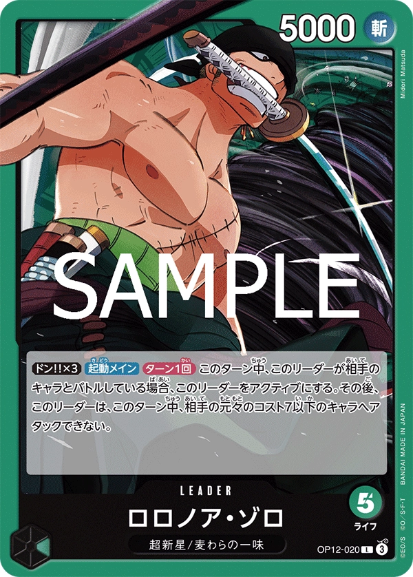 Roronoa Zoro