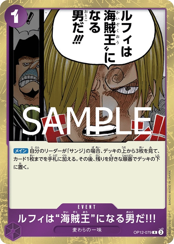 Luffy Is the Man Who Will Be King of the Pirates!!!