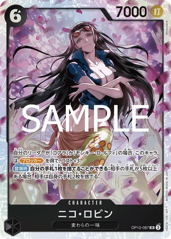 Nico Robin