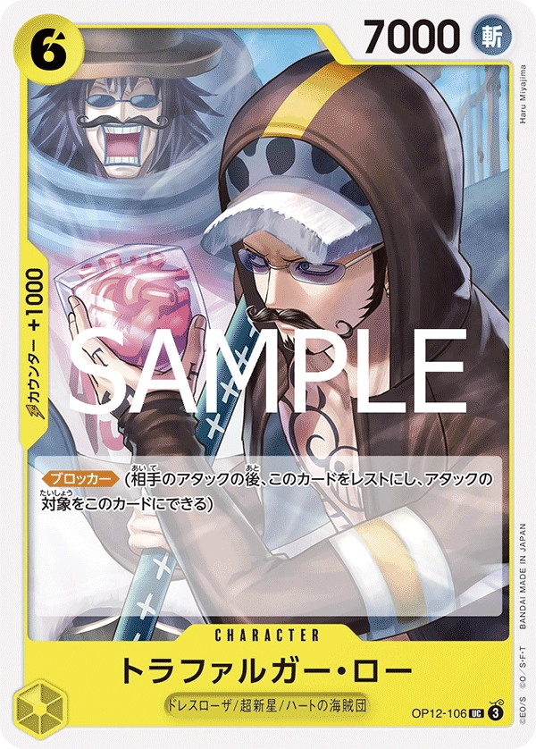 Trafalgar Law