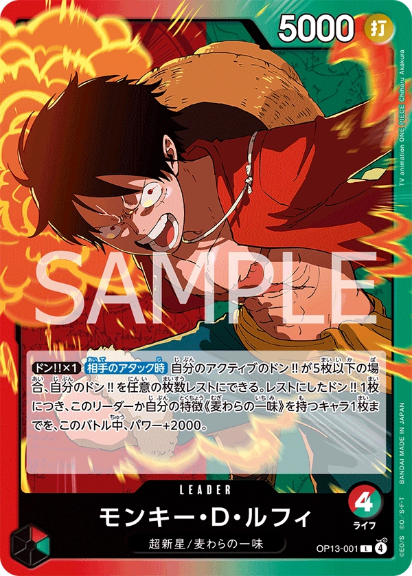 Monkey.D.Luffy