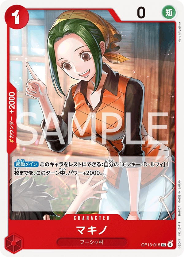 Makino