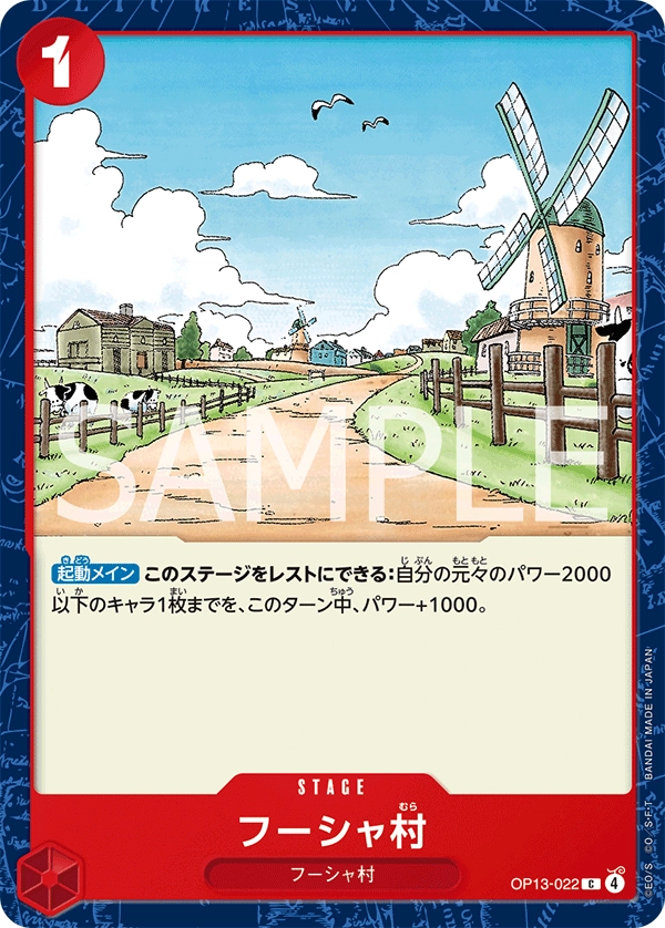 Windmill Village
