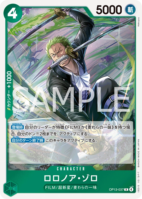 Roronoa Zoro