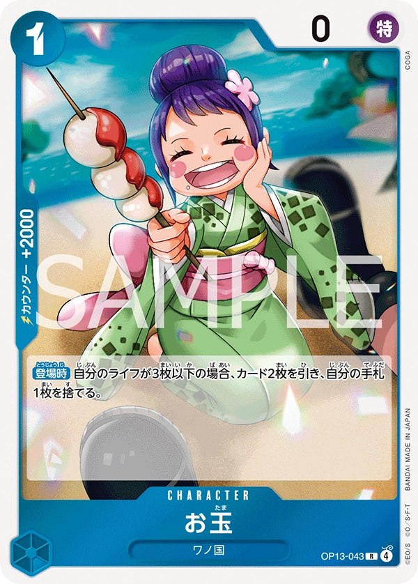 Otama