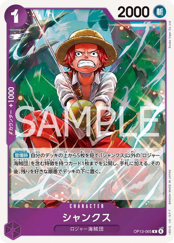 Shanks