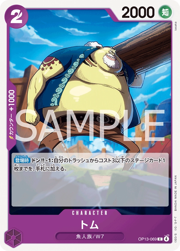 Tom