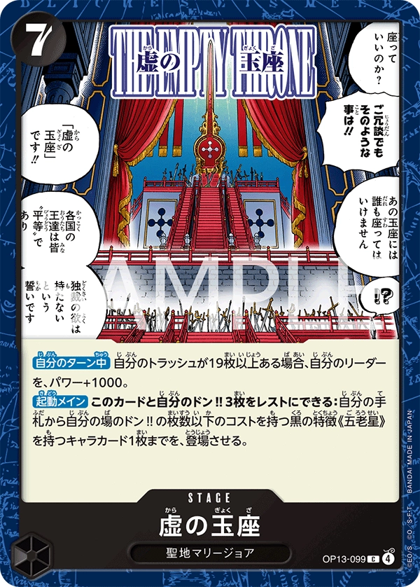 The Empty Throne