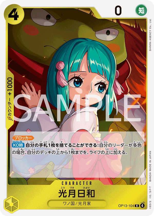 Kouzuki Hiyori