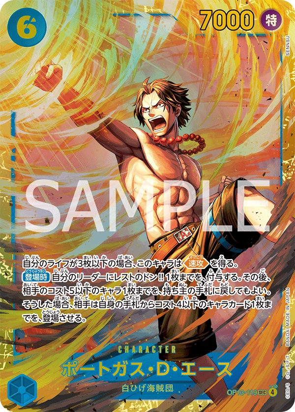 Portgas.D.Ace