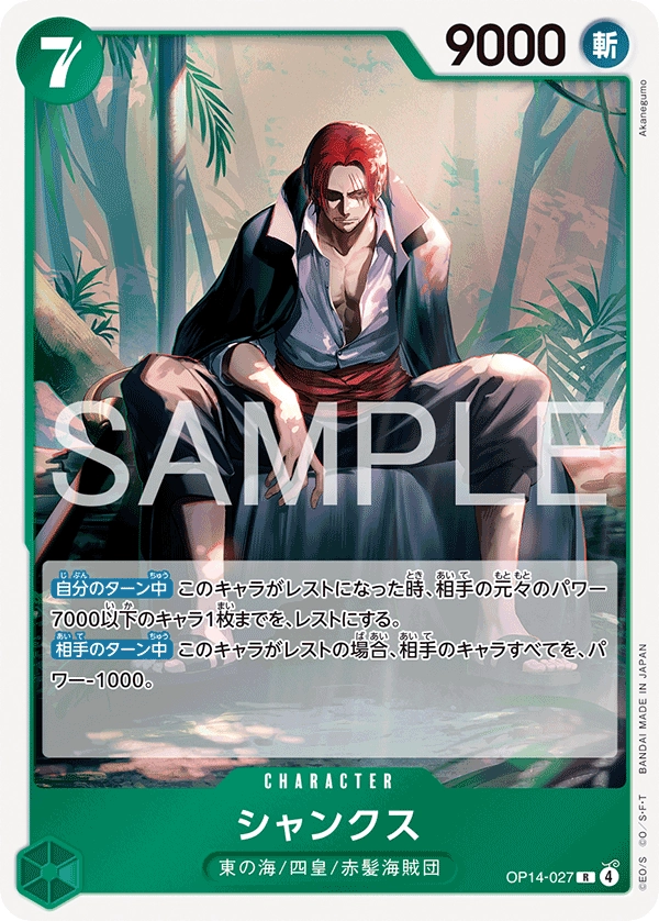 Shanks