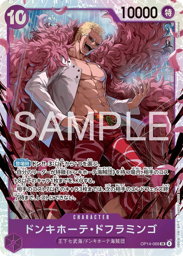 Donquixote Doflamingo