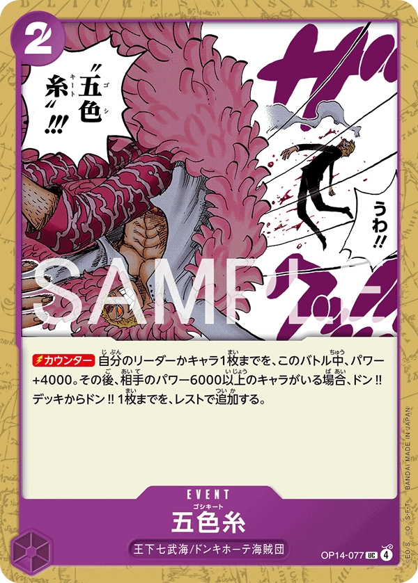 Penta-Chromatic String