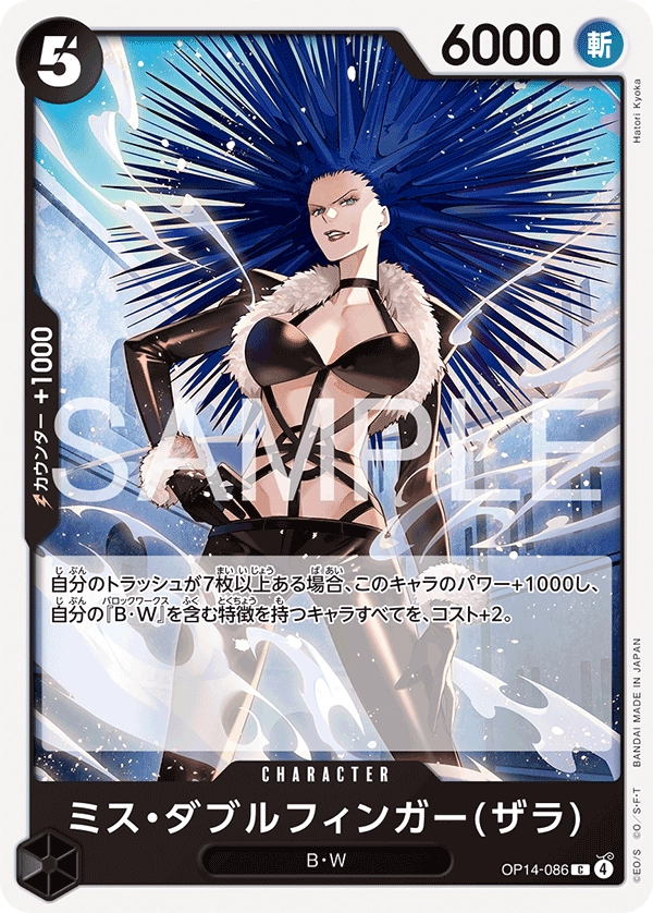 Miss Doublefinger(Zala)