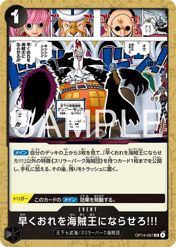 Hurry Up and Make Me the Pirate King!