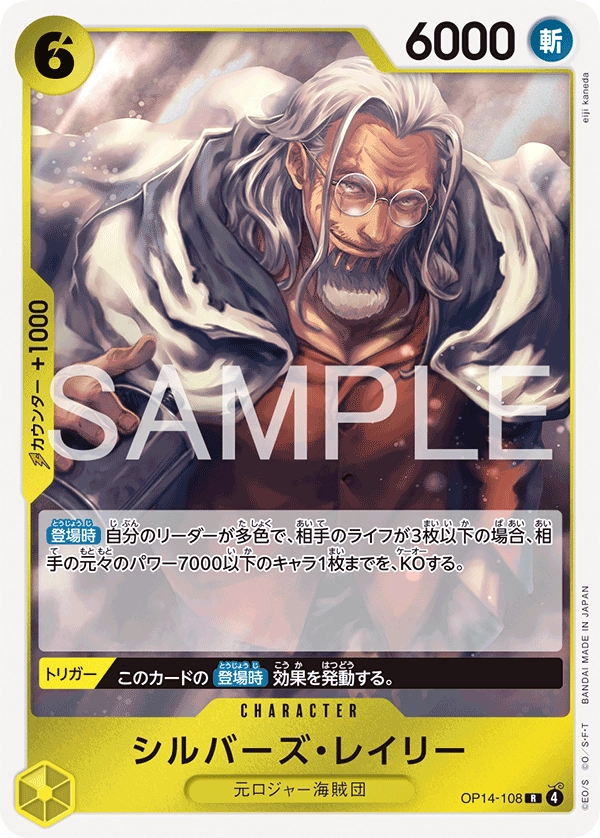 Silvers Rayleigh