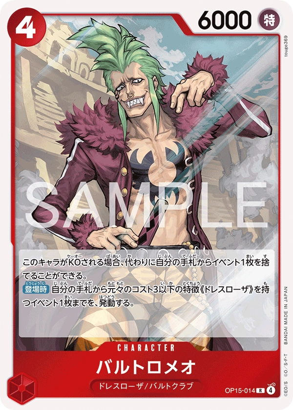 Bartolomeo