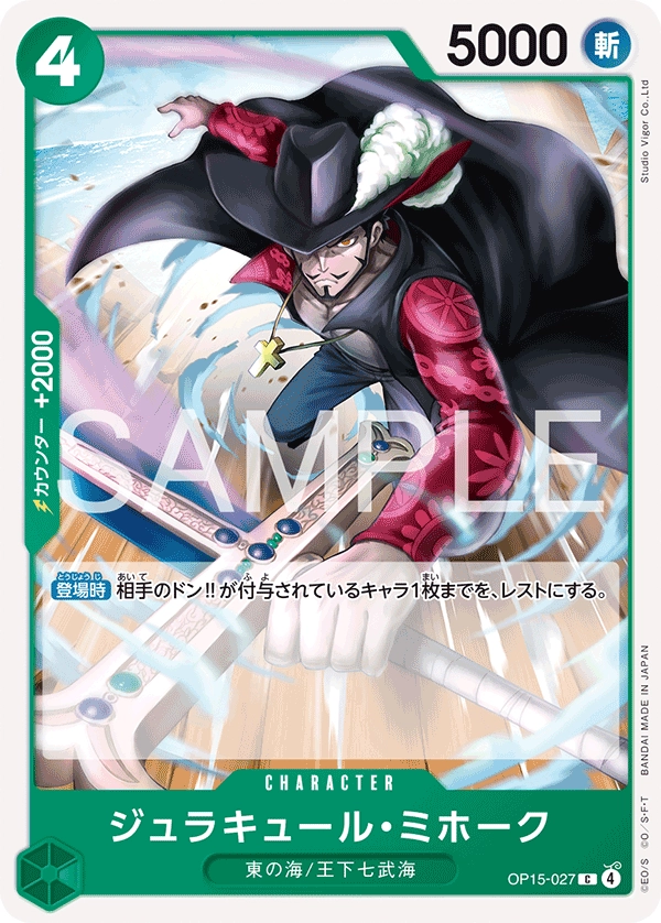 Dracule Mihawk
