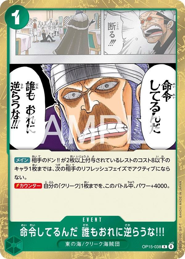 It's an Order! Do Not Defy Me!!!