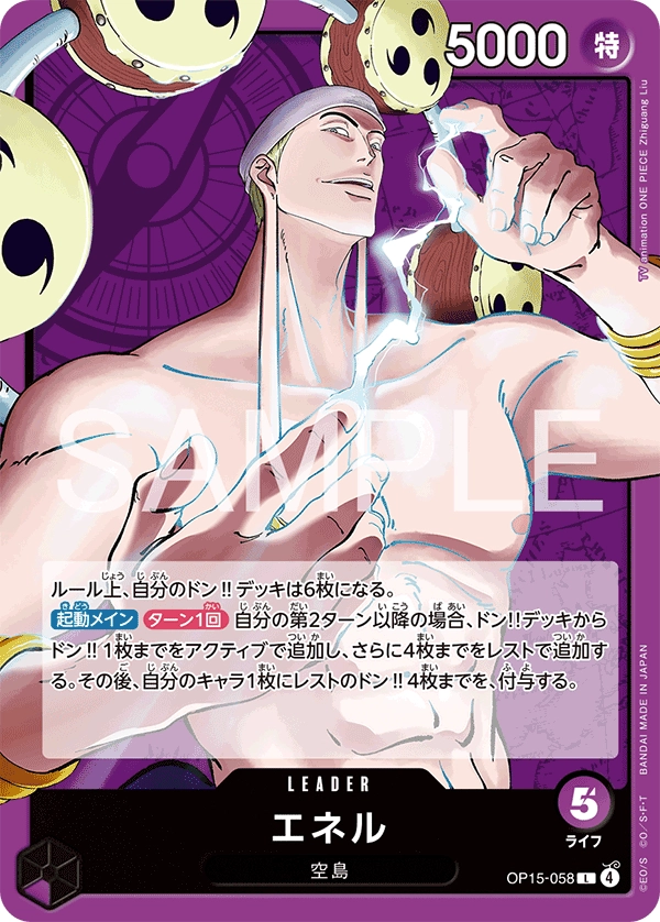 Enel