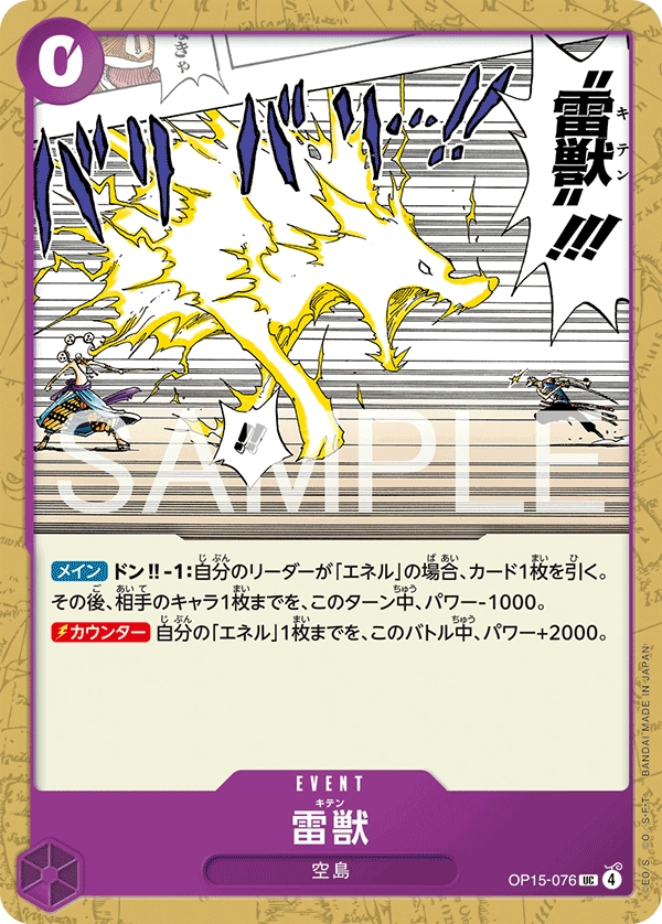 Lightning Beast Kiten