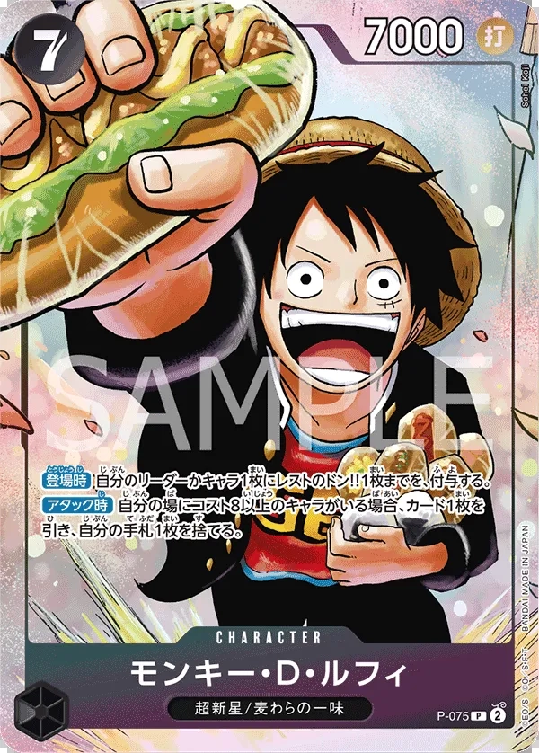 Monkey.D.Luffy