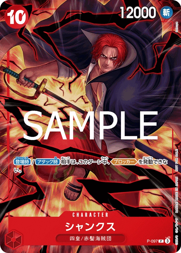Shanks