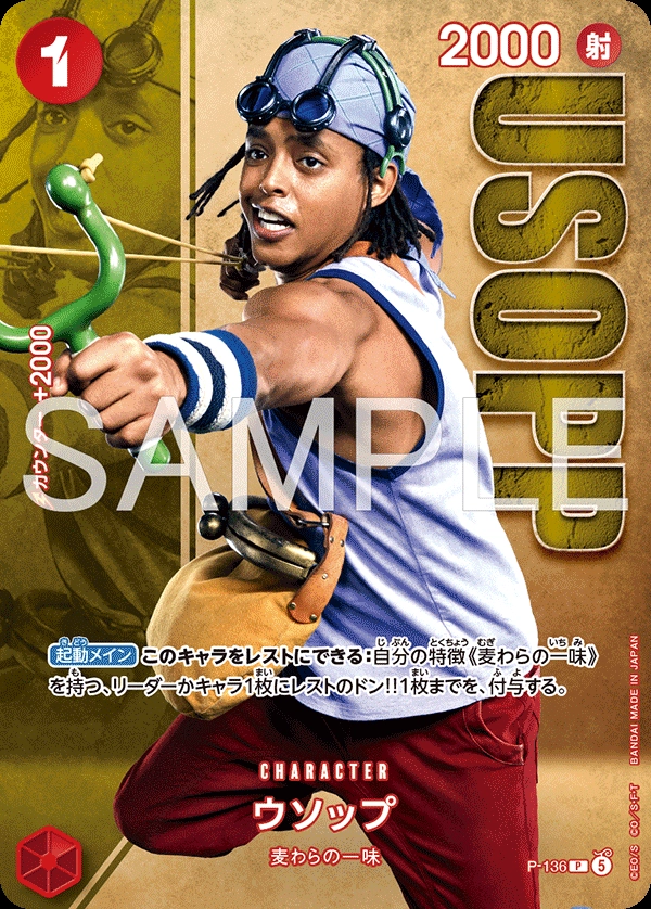 Usopp