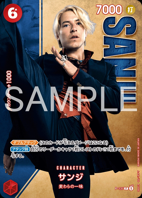 Sanji
