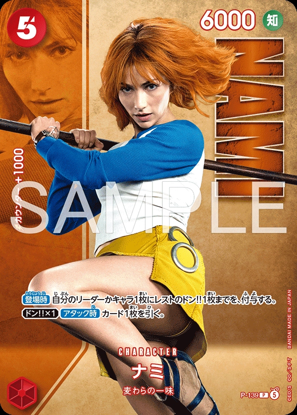 Nami