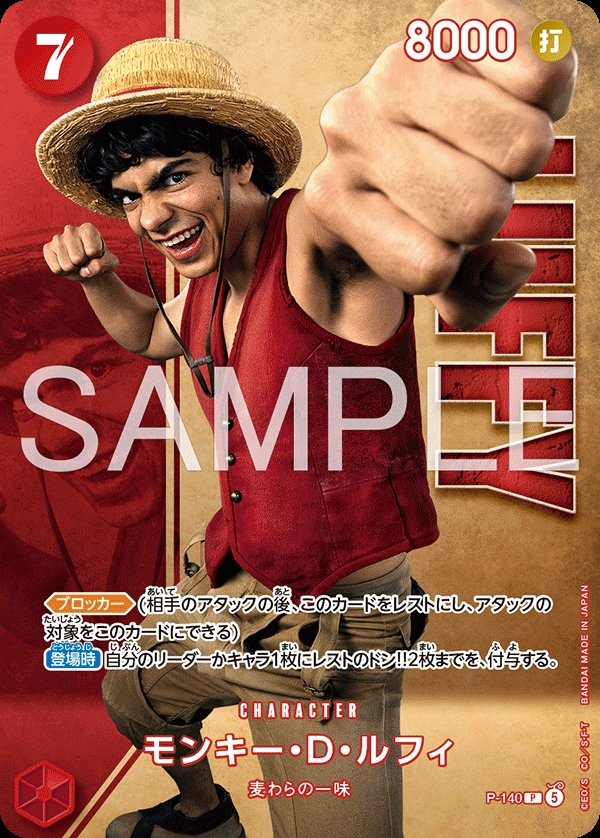 Monkey.D.Luffy