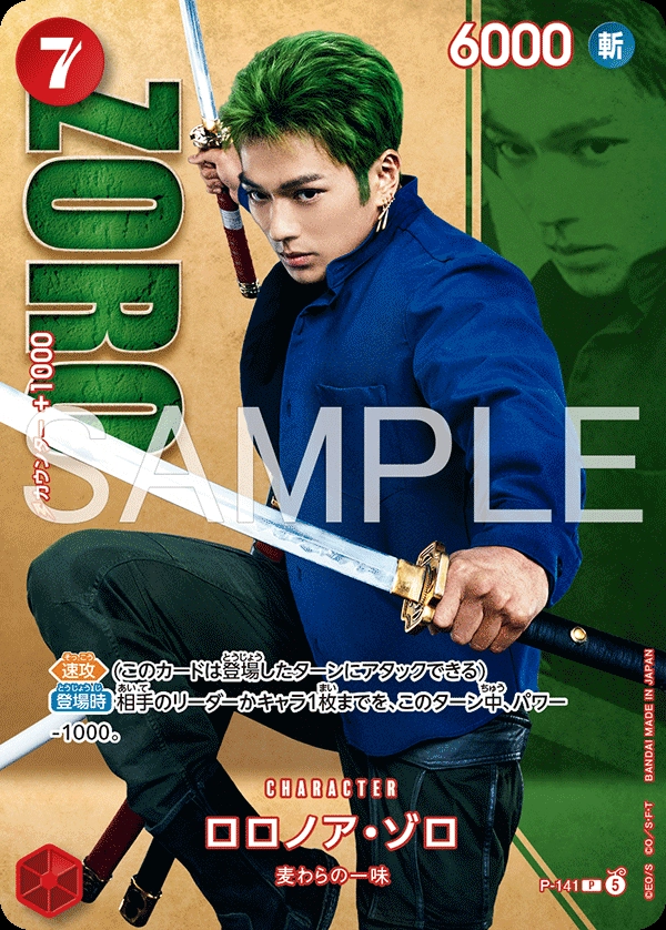 Roronoa Zoro