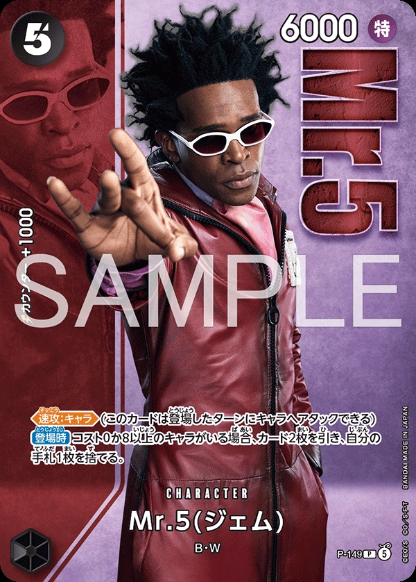 Mr.5(Gem)