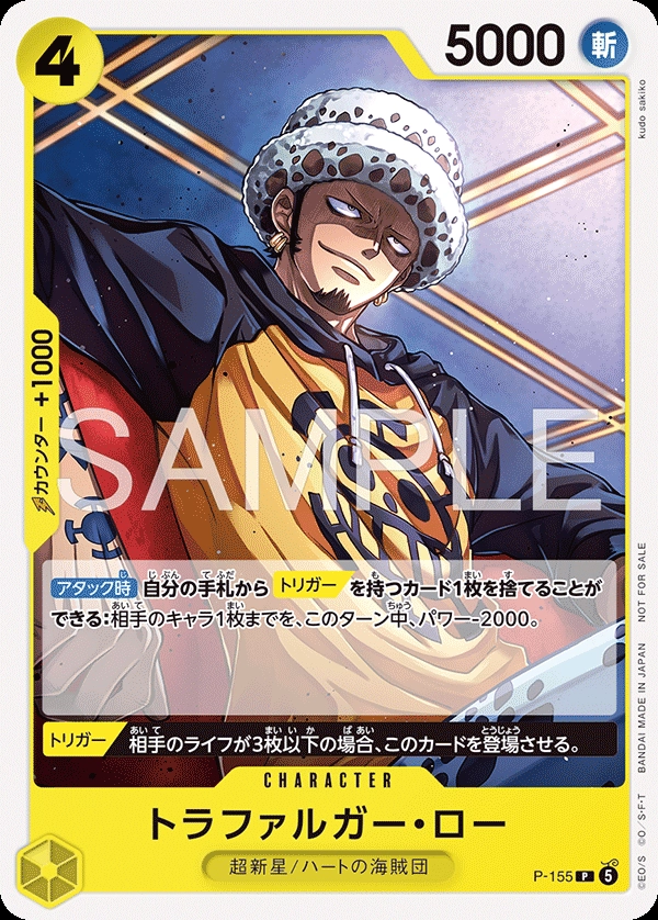 Trafalgar Law