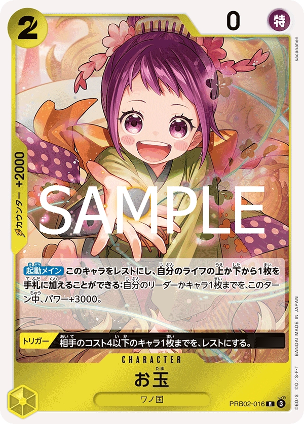 Otama