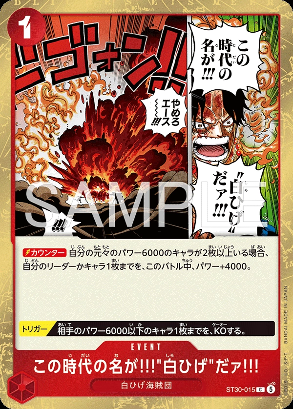 The Name of This Era Is "Whitebeard"!!