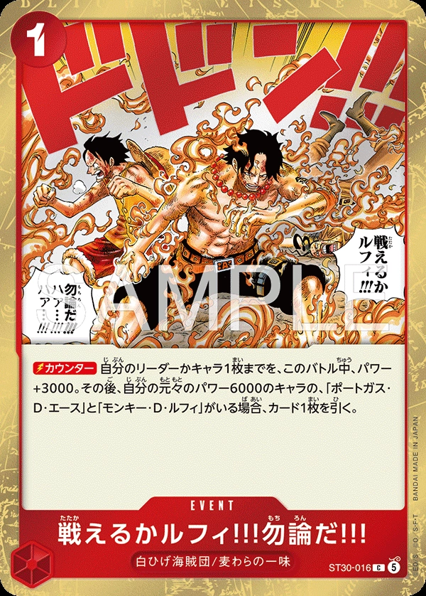 Can You Still Fight, Luffy?! Of Course!!