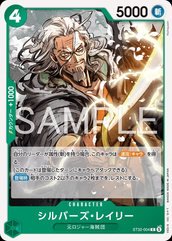 Silvers Rayleigh