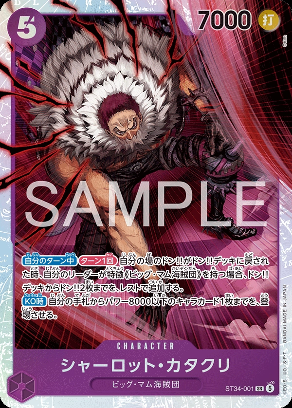 Charlotte Katakuri